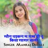 About Mon Dhadkan M Rakh Chi Tu Kiya Sasta Chali Song