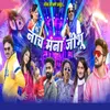 About Nach Mana Jibhu Song