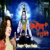 About Shiv Stuti Song