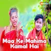 About Maa Ke Mahima Kamal Hai Song