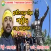 Swadhinatar Pahil Shahid Laha Go Pranam
