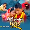 About Beti Hokheli Parai Song