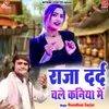 Raja Dard Chale Kaniya Me