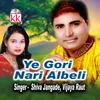 About Ye Gori Nari Albeli Song