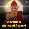 About Tarak Mantra Shree Swami Samarth Song
