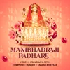 Manibhadraji Padhare