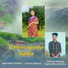 Cherrapunji Saba