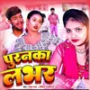 About Puranka Lover Song