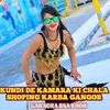 Kundi De Kamara Ki Chala Shoping Karba Gangor