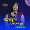 About Praner Kokil Re Song