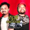 About Juya Chor Jamai Song