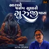 About Aatlo Janam Sudharo Guruji Mara Song