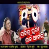 About Pabitra Puri Garba Aamari Song