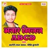 About Bhatar Milal ABCD Song
