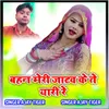 About Bahan Jatav Ke Te Meri Yaari Song