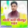 Goli Chali Dholpur Shahar