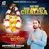 About Shri Sidh Baba Balak Nath Chalisa Song