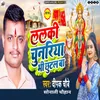 About Lalki Chunariya Bhi Chutal Ba Song