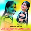 About Chhori Najra Marjya Deel Laga Kajal Ki Tapki Song