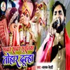 About Savar Savar Suratiya Tohar Dulha Song