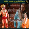 Bala Ji Khul Ke Aajya Jyot Pe