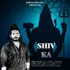 About Shiv Ka Bhagat Song
