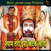 About Jaan Meri Niklli Jave Hai Song
