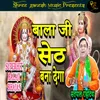 BALAJI SETH BNA DEGA