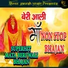 About Beri Vali Mata Non Stop Bhajan Song