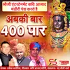 Ab ki baar 400 paar