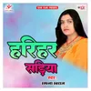 About Harihar Sadiya Song