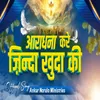 About Aaradhna Kare Jinda Khuda Ki Song