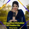 About Chhori Thari Mohabbat Ka Chakkar Me Song