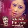 About Majhi Re Tui Vora Gange Song