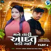 About Mane Tari Aadat Padi Gai Part 4 Song