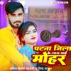 About Patna Jila Ke Lag Jai Mohar Song