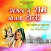 About Mithila Mein Ram Khelthi Holi Song
