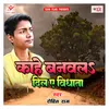 About Kahe Banwala Dil Ae Vidhata Song