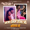 About Maja Mile Raja Ji Korva Main Song