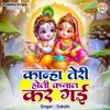 About Kanha Teri Holi Kamal Kar Gai Song