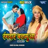 Rangdaar Balamua - Remix