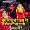 Meri Saasu Sai Chandali Deve Roz Mane Wa Gaali