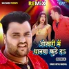 Oakhari Me Dhanawa Kute Da - Remix