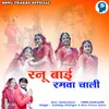 About Ranu Bai Ramva Chali Song