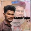 Kathirippu