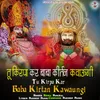 Tu Kirpa Kar Baba Kirtan Kawaungi