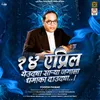 About 14 April Yeudya Sarya Jagala Dhamaka Daudya Song