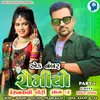 About Ek Number Romiyo Fesanvali Chori Bhaga-3 Part 1 Song