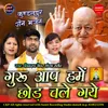 Guru Aap Hame Chhod Chale Gaye Har Janam Mein Vidhya Sagar Mil Jaye