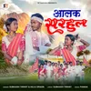 About Aalak Sarhul Song